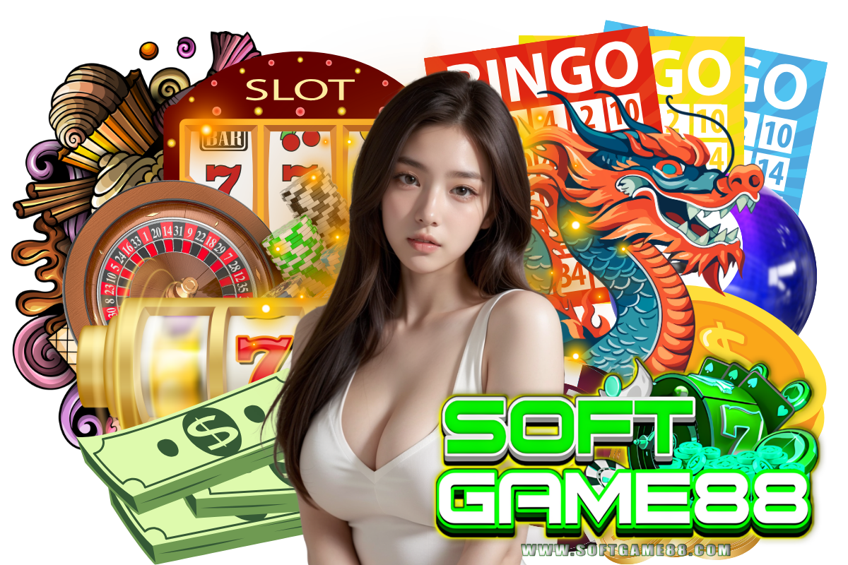 softgame88 แจกเครดิตฟรี